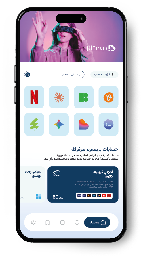 تطبيق ماي ديجيتالز