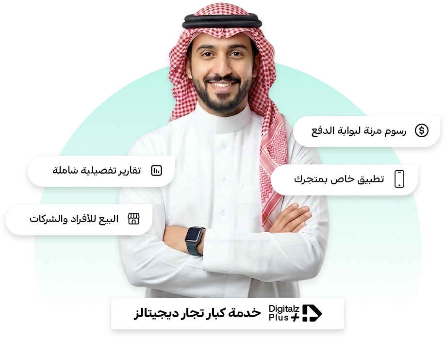 ديجيتالز بلس
